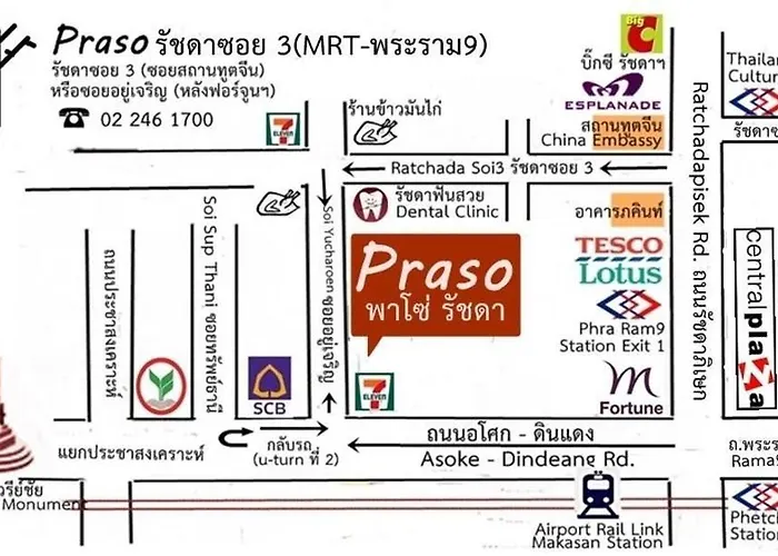 布拉索宾馆 公寓式飯店 曼谷